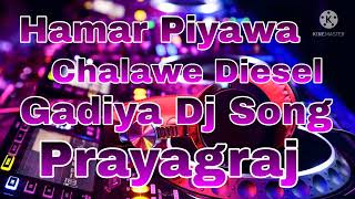 Hamar Piyawa Chalawe Diesel Gadiya Dj Song [upl. by Aznarepse]